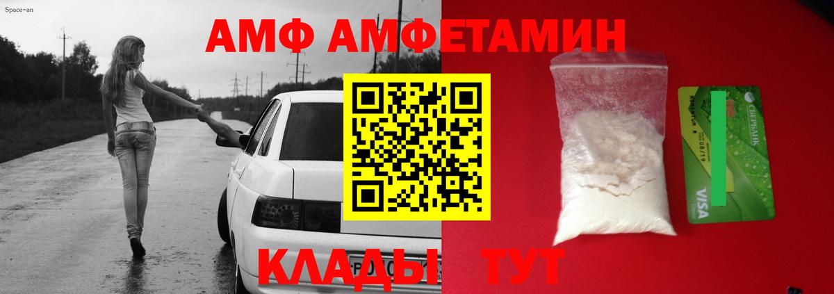 Амфетамин VHQ Обнинск