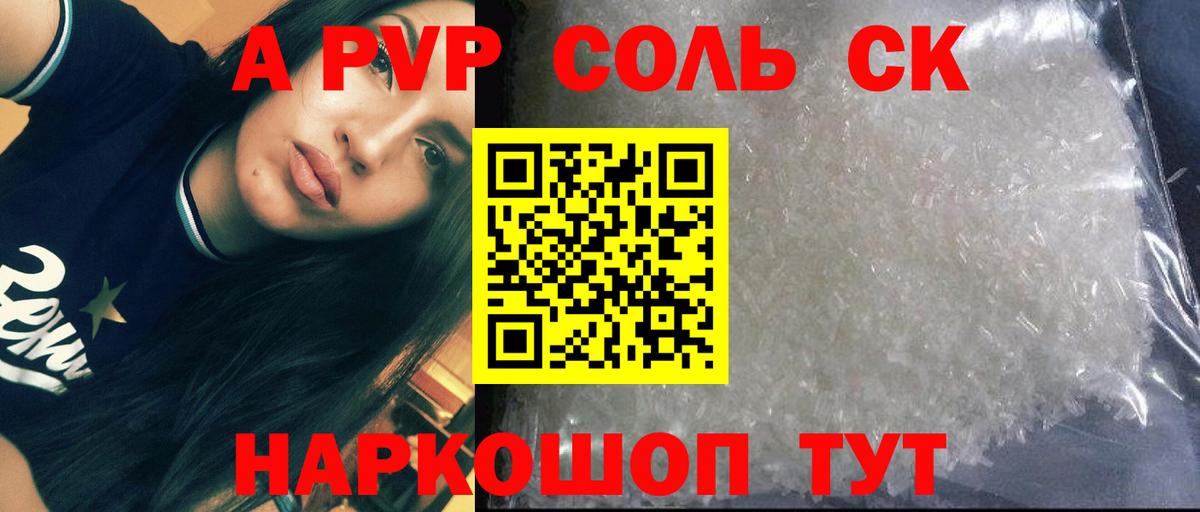 Обнинск  Alfa_PVP СК  Вход с VPN  Alpha PVP СК  A-PVP  А ПВП кристаллы 