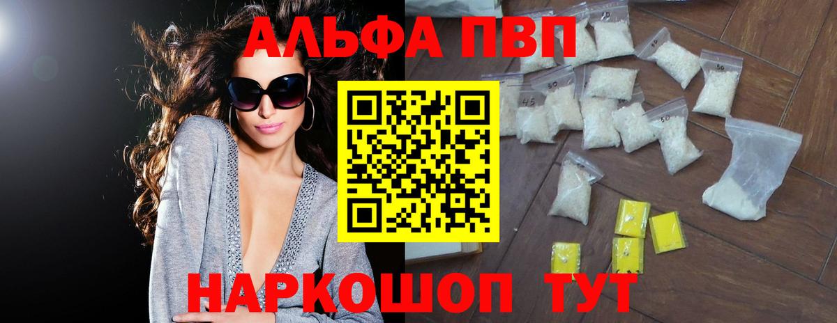 А ПВП VHQ Обнинск