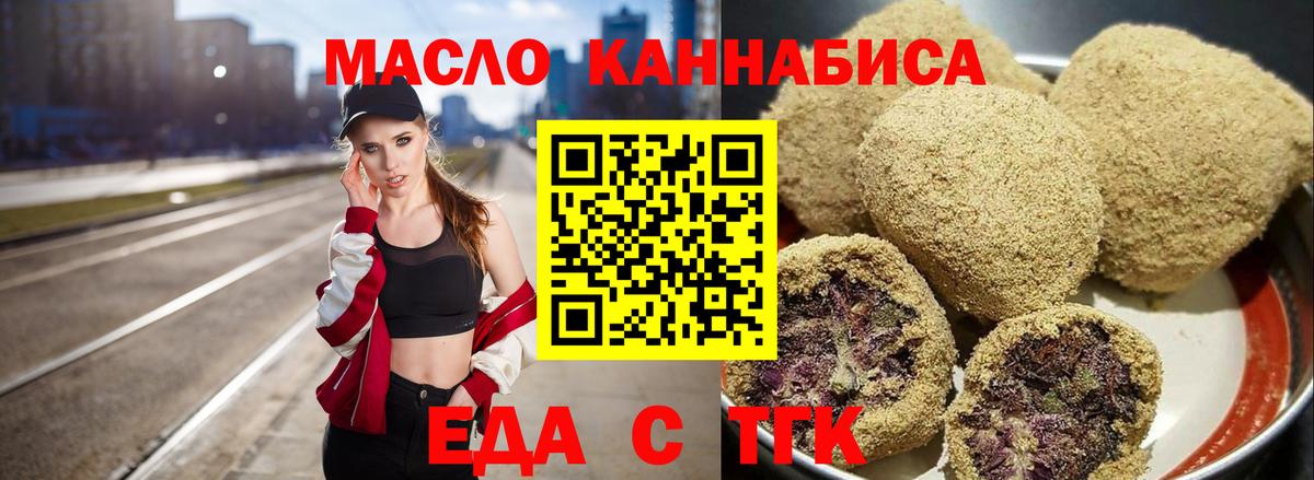 Canna-Cookies марихуана Обнинск