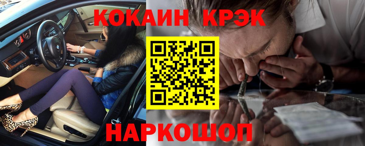 КОКАИН  КОКАИН VHQ  как найти закладки  COCAIN 98%  Обнинск  Вход с VPN 