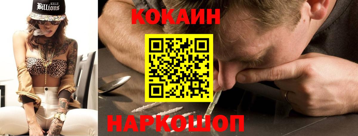 COCAIN Fish Scale Обнинск