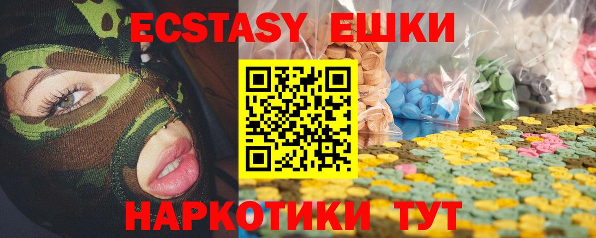 Ecstasy Дубай Обнинск