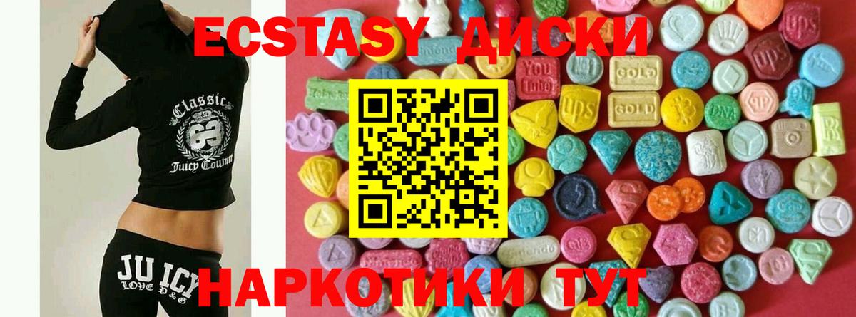 наркота  Экстази MDMA  Вход с VPN  Обнинск 