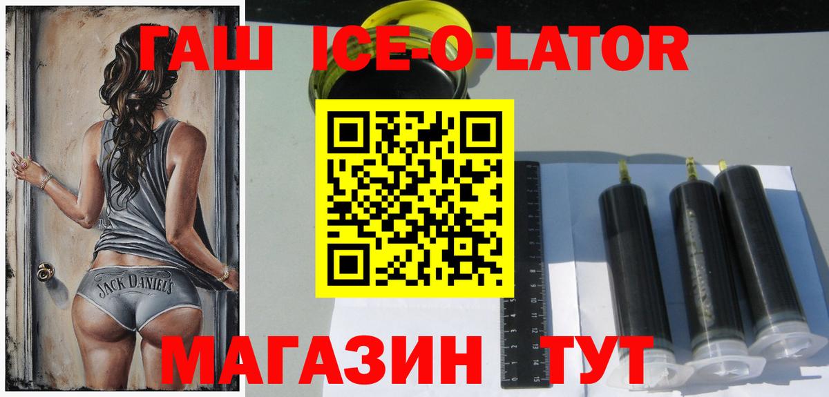 магазин  наркотиков  Гашиш hashish  Вход с VPN  Гашиш  Обнинск  ГАШИШ Ice-O-Lator 