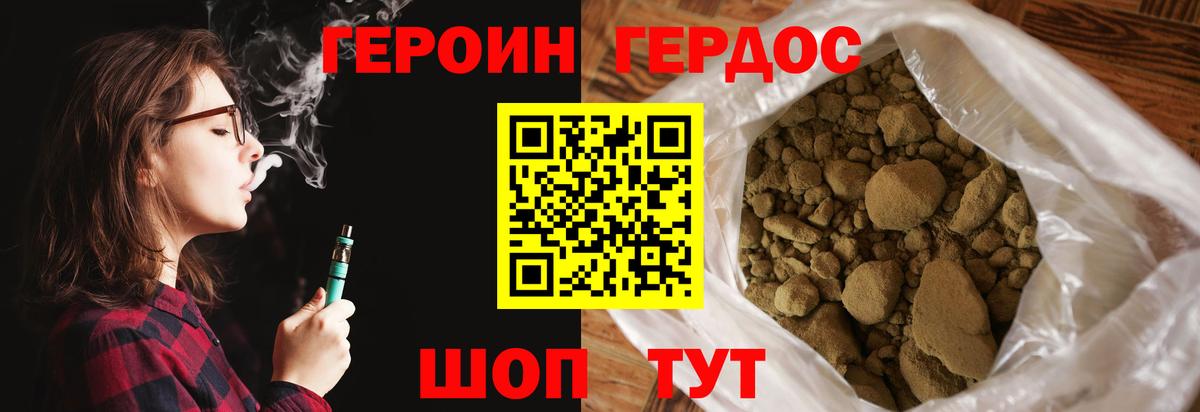 Обнинск  Героин  Вход с VPN  ГЕРОИН афганец 