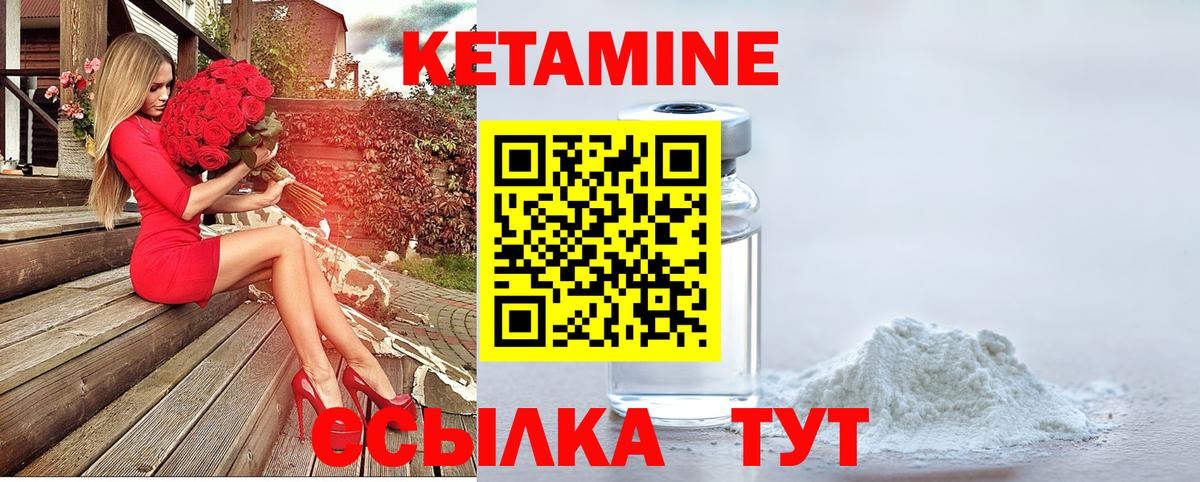КЕТАМИН ketamine  Кетамин VHQ  Вход с VPN  shop как зайти  Обнинск 