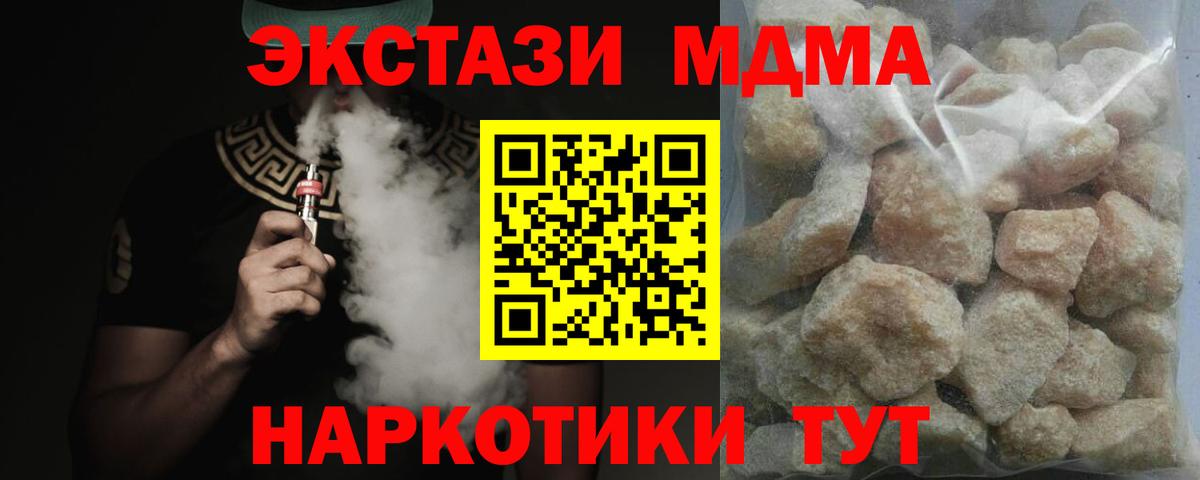 Обнинск  МДМА VHQ  Вход с VPN 