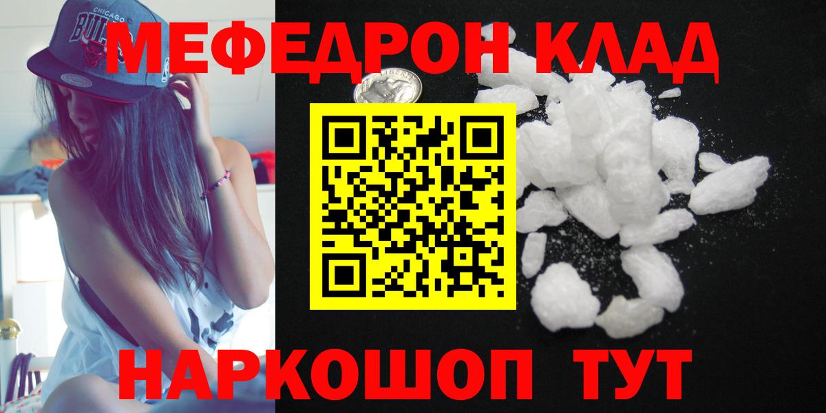 МЕФ мука Обнинск