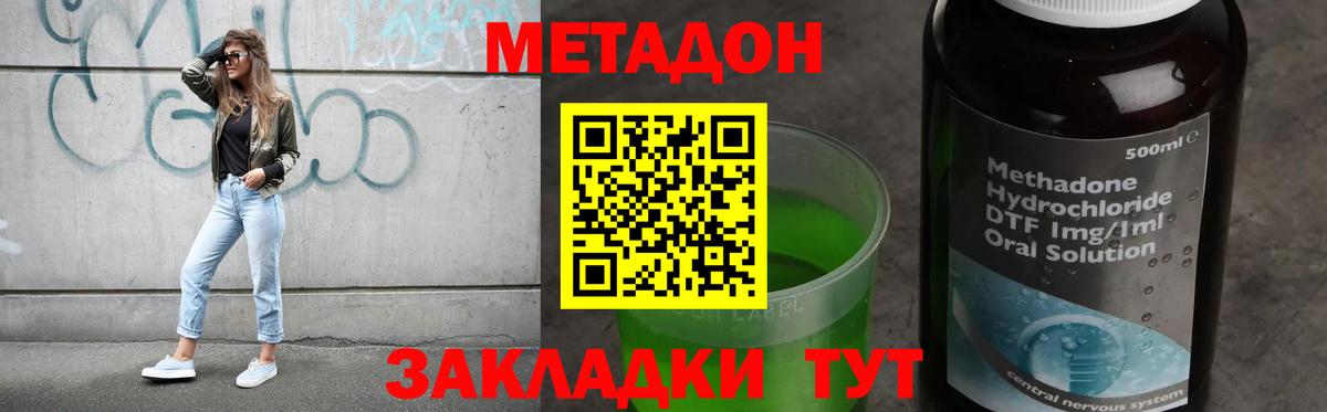 МЕТАДОН белоснежный  Вход с VPN  Обнинск  МЕТАДОН methadone 