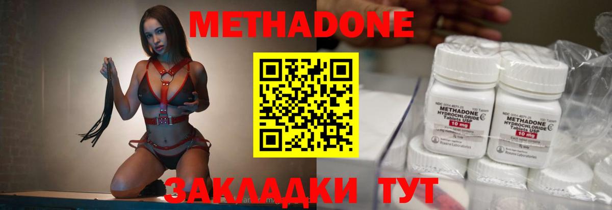 Обнинск  Меф   Бошки Шишки  Cocaine  Канабис  ГАШ  ГАШИШ  Кодеин  LSD-25  Вход с VPN  Где найти наркотики? 