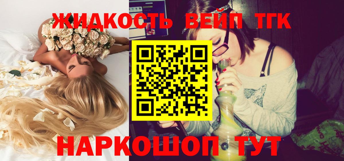 Обнинск  Дистиллят ТГК жижа  ТГК гашишное масло  Вход с VPN 