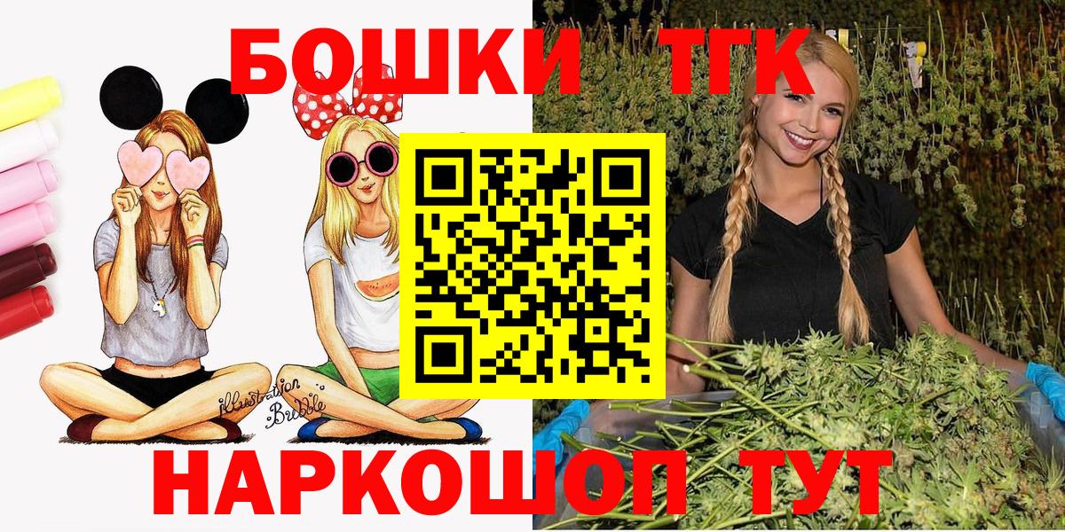 Бошки Шишки THC 21% Обнинск